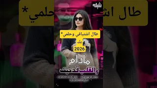  طال اشتياقي وحلمي بك     اكسبلور دندنها