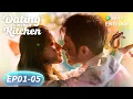 Download Lagu ENG DUB【Dating in the Kitchen 我，喜欢你】EP01-05 | Spice, Sparks \u0026 Sweet Love🌶️🍬| WeTV