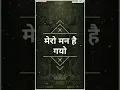 Download Lagu Mero Man Ho Gaayo Lata Pata Demo ( Bhoomii Remix )