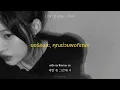 [Thaisub] Kani - End of love (권태) #แปลไทย 