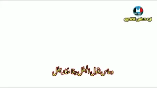 اقوئ شيلة مرعبه  دعاس يقول البطل يبقا مكانه بطل   دندنها