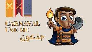 جدعون   كرنفال استخدمنى ٢٠٢٥ دندنها