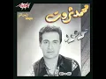 Mawaoud Men Dar El opera El Masrya Concert