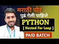 Python Paid Batch Nested For Loop aadiandpython