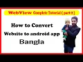 how to convert website to android app - webview complete tutorial part 2