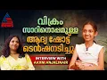 സൂര്യ ചിത്രം റെട്രോയിൽ സർപ്രൈസ് വേഷവുമായി ആവണി | AAVNI ANJALINAIR | VEERA DHEERA SOORAN
