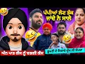 Download Lagu Ki Bnu Duniya Da😳🤯….? | FLOP JATT Roast 