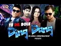 Download Lagu Raju Punjabi - Ye Dil Bole Ding Dong (Full Song) Anuj | Anjali | Gopal | VR BROS