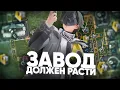 Lagu Я построил завод, что бы тебе не пришлось | ЧЕРТЕЖИ для завода в Arknights: Endfield