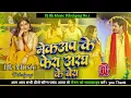 Download Lagu Mekap ke Phera Aradh Ke Bera Dj Song Hard Mix Chhtah puja Dj Song Dj Rk Music