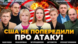 США не попередили Україну про балістичну атаку РФ по Києву: ефір День.LIVE - 285x160