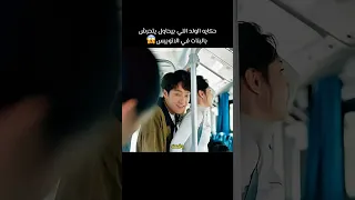 حكايه الولد اللي بيحاول يتحرش بالبنات في الاتوبيس Foryou افلام هتضحك Film كوميديات فيلم 