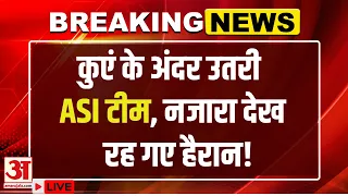 Saharanpur Masjid Demolition: मलबा हटाते ही मिला गहरा कुआं, ASI टीम ने अंदर जाकर खंगाला