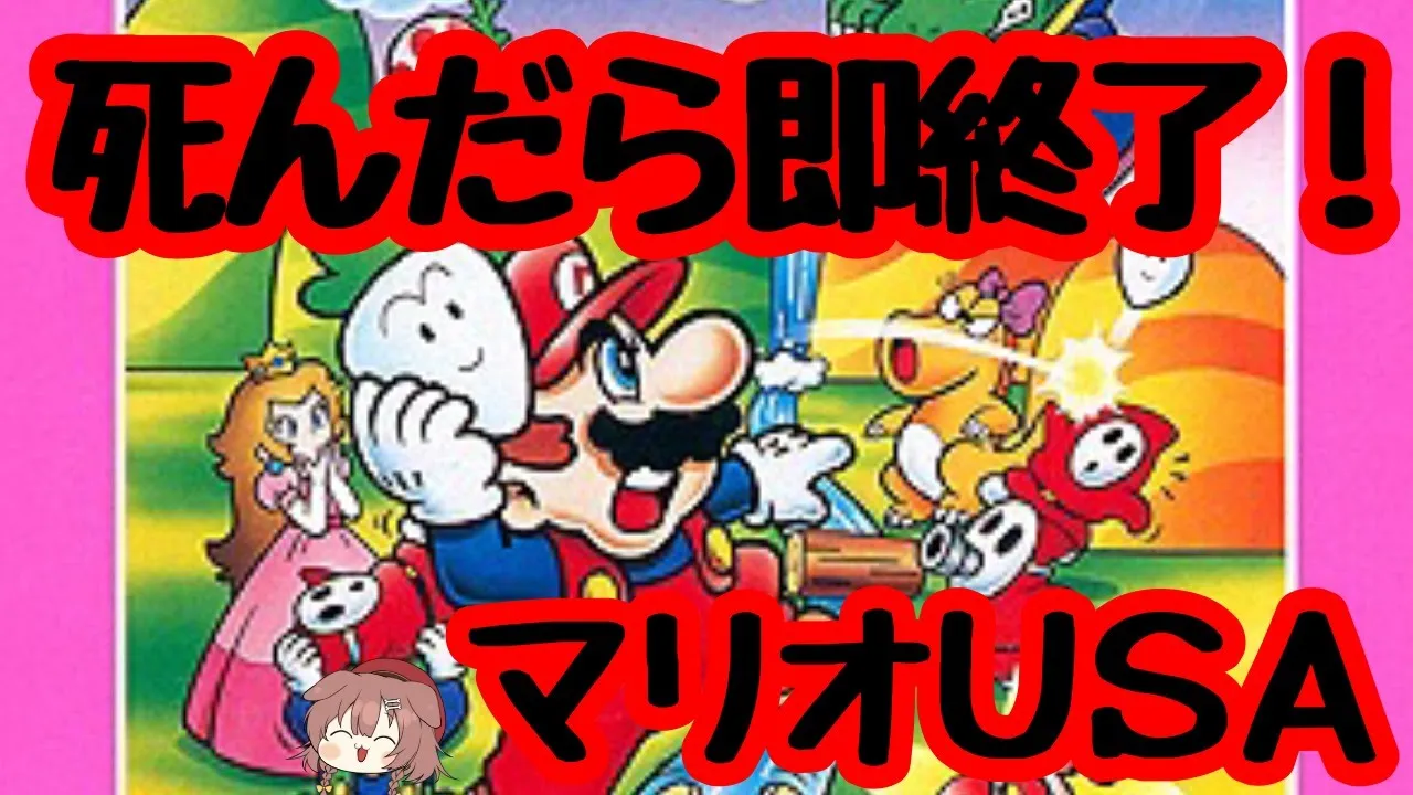 【マリオＵＳＡ】しんだら即終了！！緊張感あふれるスーパープレイを見よ！【戌神ころね/ホロライブ】