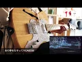 Download Lagu あの夢をなぞって-YOASOBI guitar cover
