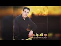Chfayem | Abdelmoula (Official Audio)