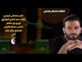 مصطفى الربيعي - يارمية سهامي (حصرياً) | 2015 | Mustafa Al Rubaie  - Helm