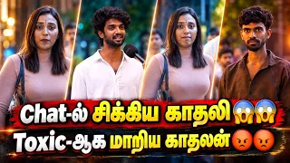 காதலி இன்னொரு பையன் கூடவா 😱😱😱 l Relationship l Asen Talks l Vj Asen
