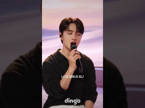 도경수 평생 노래해줘ㅣ괜찮아도 괜찮아 (That's okay) - 도경수(D.O.)