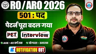 RO ARO Notification Out 2026 | RO ARO New Exam Pattern | RO ARO Eligibility Criteria