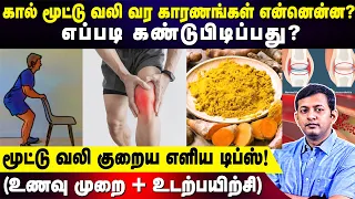 common causes of knee joint pain simple tips diet exercise for control dr arunkumar