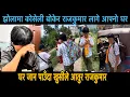 Download Lagu झोलामा कोसेली बोकेर राजकुमार लागे आफ्नो घरतर्फ