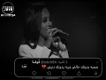 علي عبدالكريم - بنلتقي #داليا_مبارك