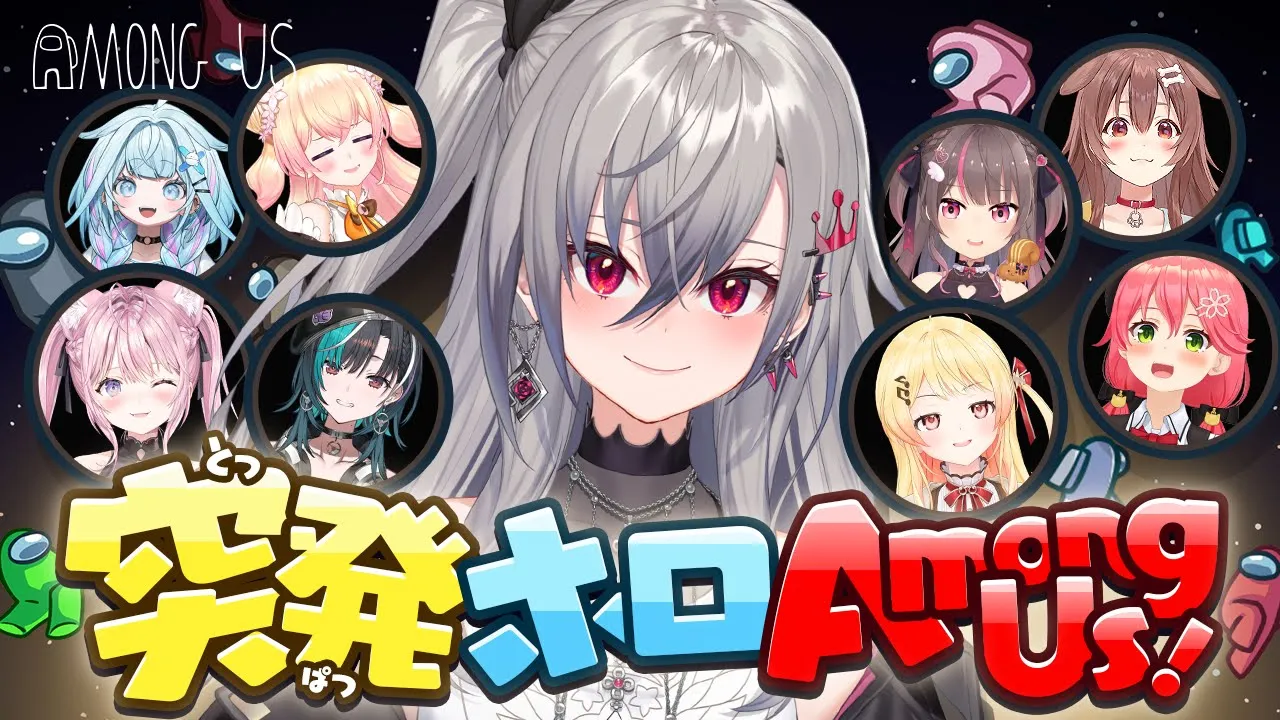 【 #突発ホロAmongUs 】はいっ！洞察力のリオ――ナです！！(￣▽￣)【ホロライブ DEV_IS 響咲リオナ】