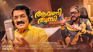 Avani Thumbi Song | Deva Prasanth | M. G. Sreekumar | R.V Unnikrishnan