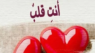 انت قلب    موسى العميرة دندنها
