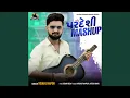 Download Lagu Pardeshi Mashup