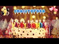 CHRISTOPHER birt ay song - Happy Birt ay Christopher
