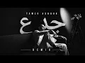 Tamer Ashour - Gada3 Remix | تامر عاشور - جدع