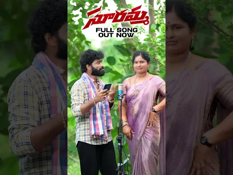 Yei Mogga Teegoyi folk song pulsar bike ramana #soorammasong #surammasong #rajeswarisong