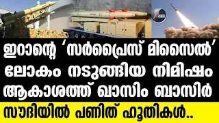 IRAN യുദ്ധം പുതിയ ഘട്ടത്തിലേക്ക്?