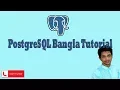 postgresql bangla tutorial 12 drop table