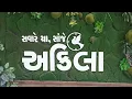 Akila Live Breaking News 20 8 45pm