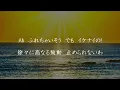 【歌詞付き】イケナイ太陽 - ORANGE RANGE