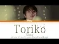 Nissy - トリコ (toriko)(Prisoner) (Color Coded Lyrics Kan/Rom/Eng)