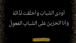 يا بيت عاتكة الذي أتعزل بصوت أسامة الواعظ متكوبة 