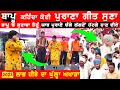 Download Lagu 👉ਬਾਪੂ ਕਹਿੰਦਾ ਕੋਈ ਪੁਰਾਣ ਗੀਤ ਸੁਣਾ 👉(ਅੱਗੋਂ ਲਾਭ ਹੀਰੇ ਨੇ ਕਰਵਾ ਦਿੱਤੀ ਬਾਪੂ ਨੂੰ ਜਵਾਨੀ ਚੇਤੇ) Labh Heera |Bapu