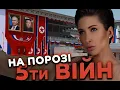 Download Lagu На порозі 5ти війн