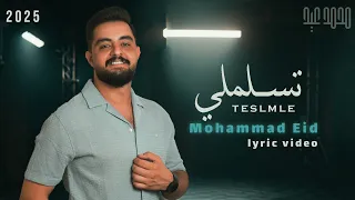 محمد عيد   تسلملي                                                 من أعمال الفنان القدير ابراهيم صقر دندنها