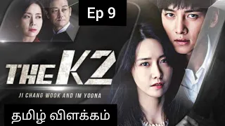 the k2 ep 9 k2 jichangwook imyoona