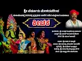 Download Lagu FULL YAKSHAGANA - Keechaka | ಶ್ರೀ ಪೆರ್ಡೂರು ಮೇಳದವರಿಂದ ಯಕ್ಷಗಾನ - ಕೀಚಕ