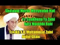 Download Lagu Sholawat Merdu Ya Syaikhona Ya Zaini | Abah Guru sekumpul #abahgurusekumpul #sholawat