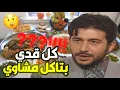 Download Lagu أجمل حلقات مرايا | جبله الجلطة وما قبل يززجه البنت 😱 طلع في إمتحان للزواج !