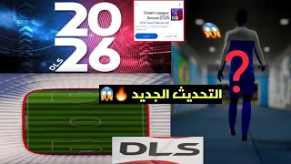 Officially Announced Dream League 2026 Brazil Added Amazing Graphics For The First Time 