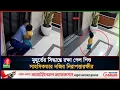 কয়েক সেকেন্ডের তৎপরতায় নিশ্চিত মৃ/ত্যুর হাত থেকে রক্ষা পেল শিশু