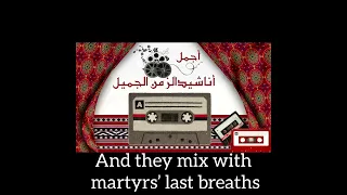 For You O Dawn Of Islam من أجلك يا فجر الإسلام Mn Ajlika English Lyrics 